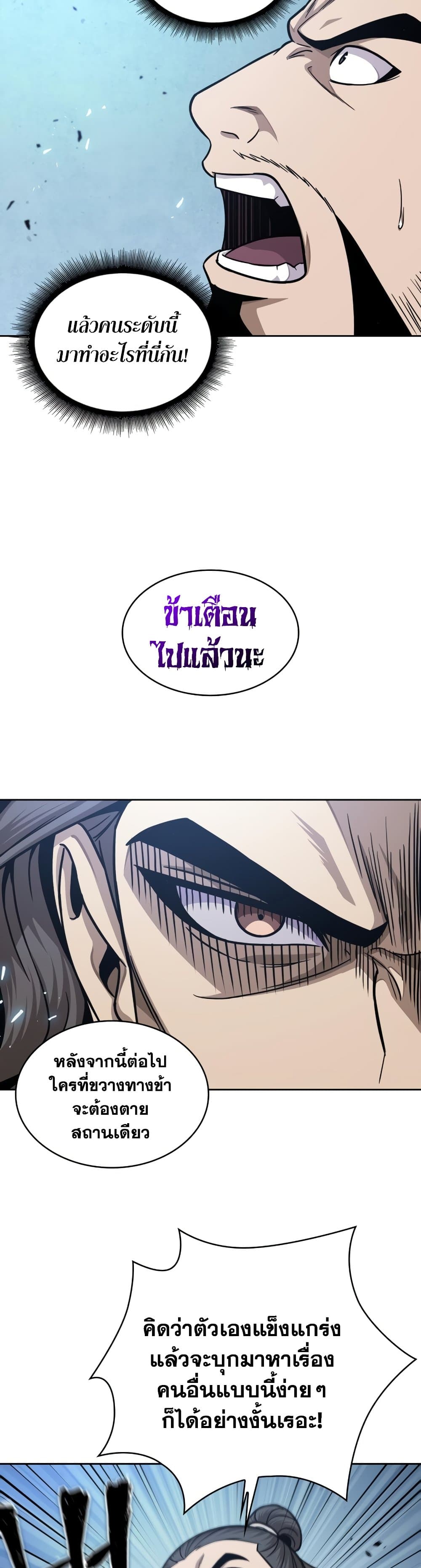 อ่านการ์ตูน Nano Machine 171 ภาพที่ 23