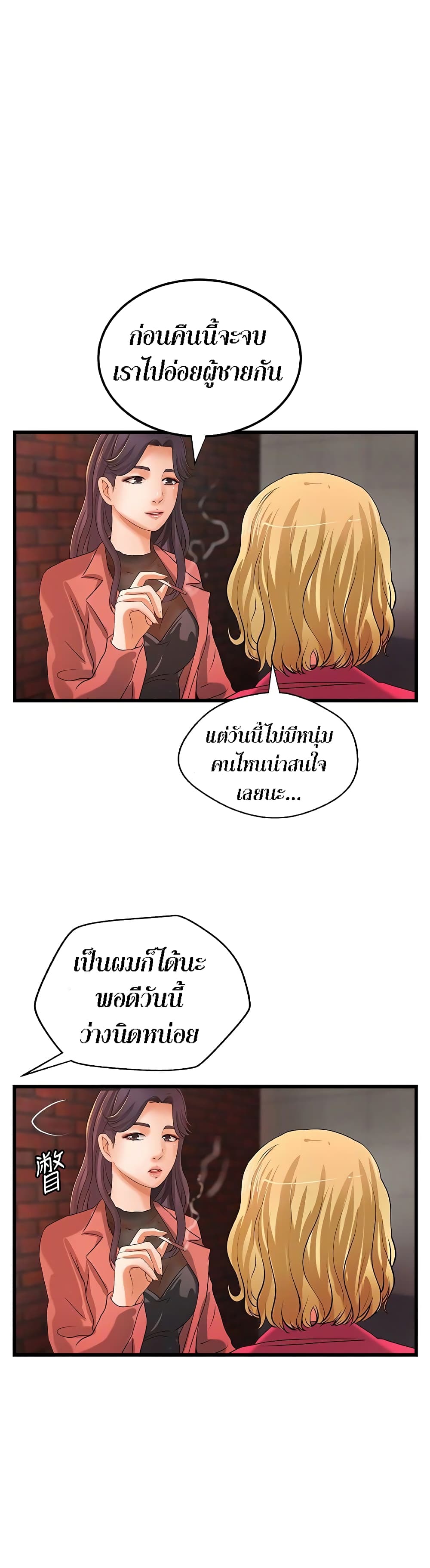 อ่านการ์ตูน Sister’s Sex Education 28 ภาพที่ 2