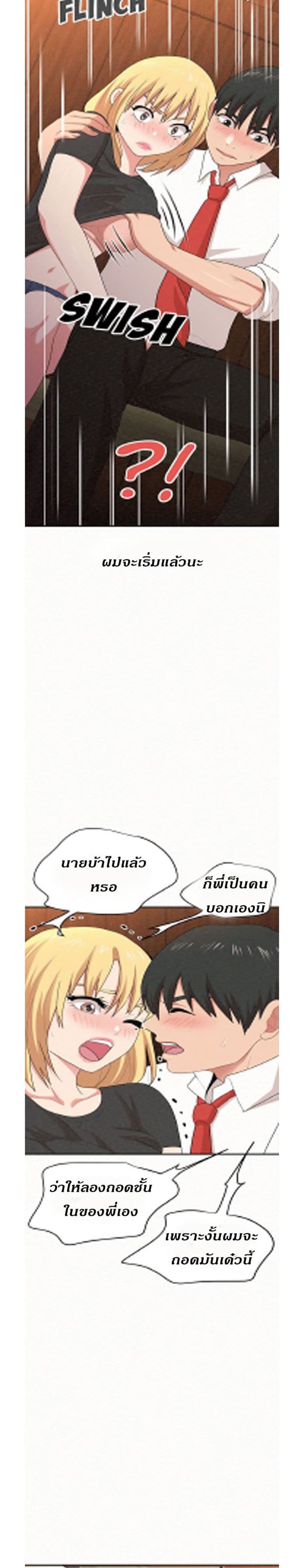 อ่านการ์ตูน Milk Therapy 3 ภาพที่ 26