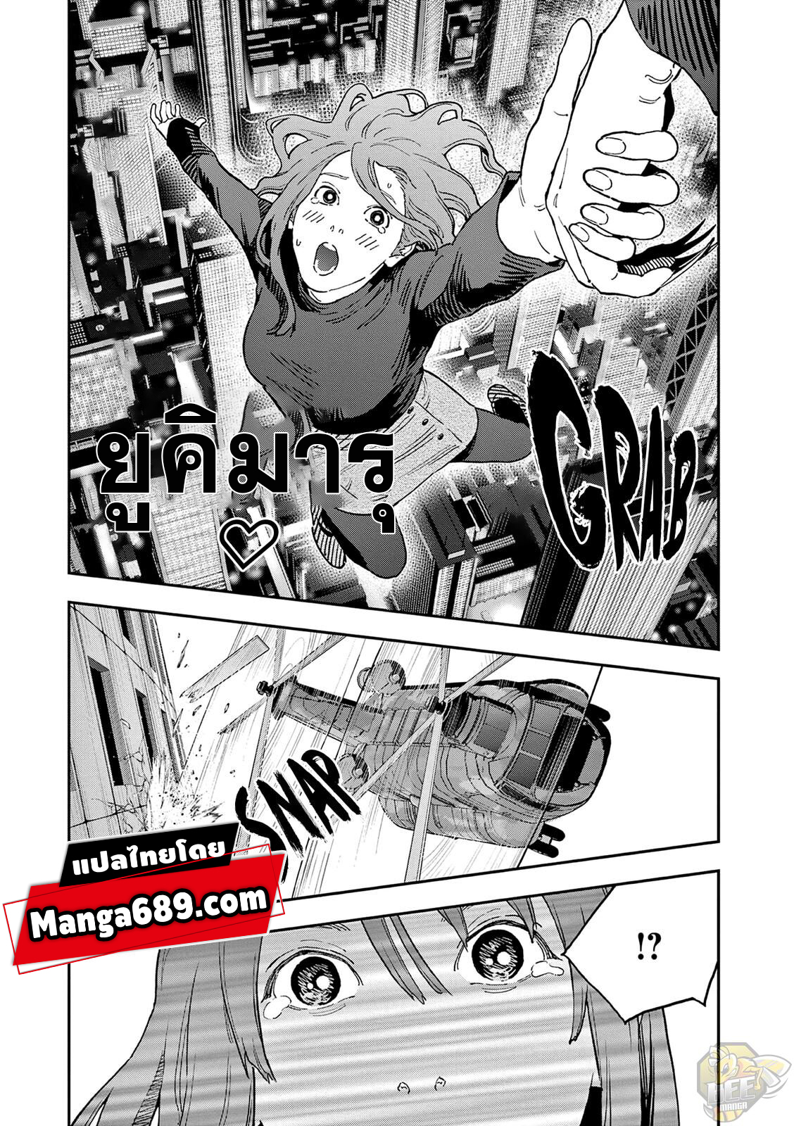 อ่านการ์ตูน Jagaaaaaan 143 ภาพที่ 14