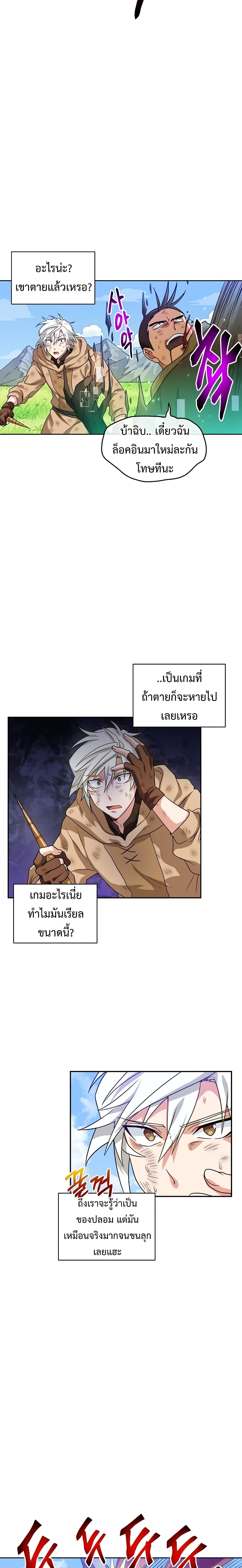 อ่านการ์ตูน Eat and Go! 3 ภาพที่ 20