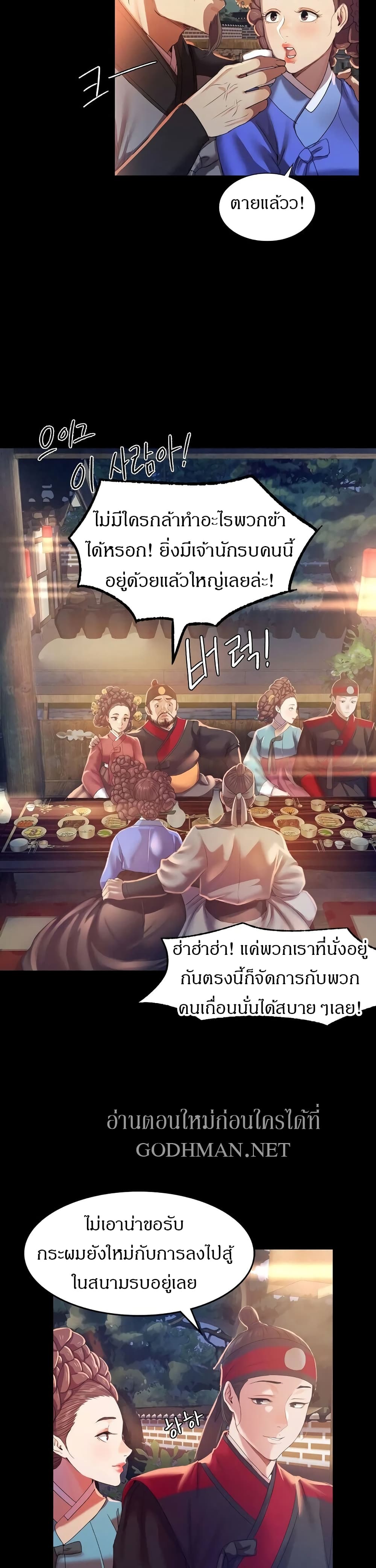 อ่านการ์ตูน Madam 2 ภาพที่ 8