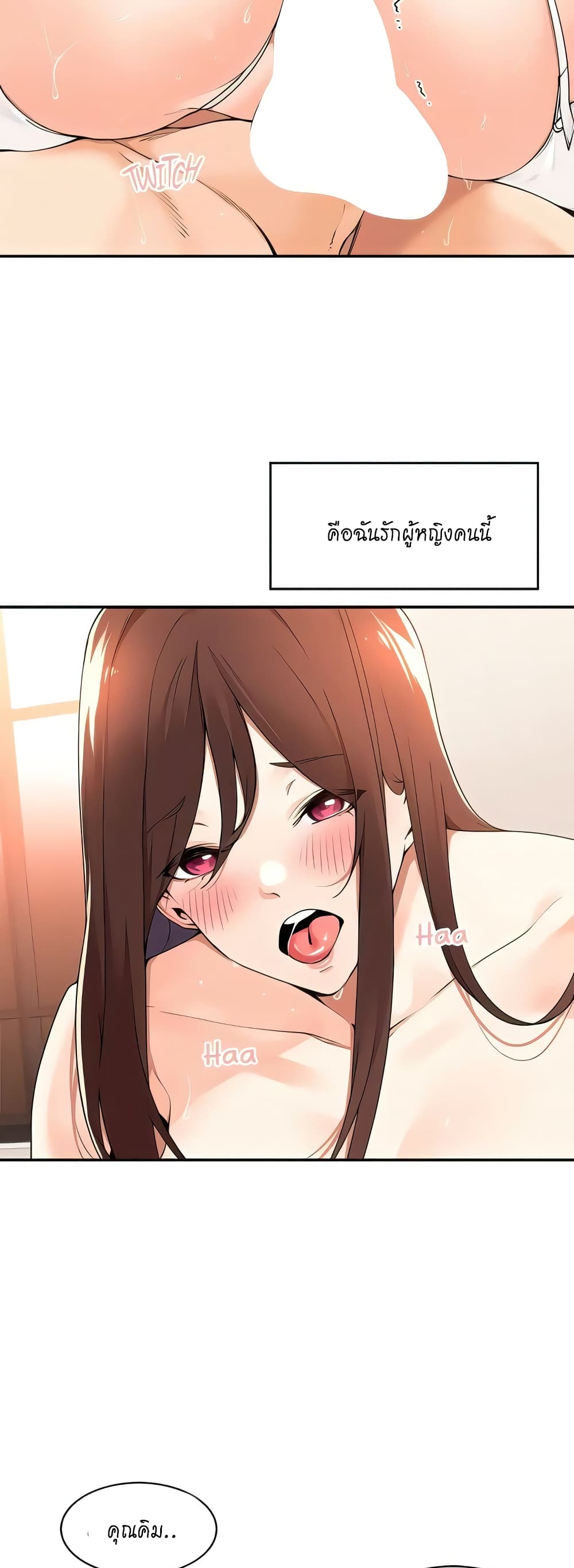 อ่านการ์ตูน Manager, Please Scold Me 35 ภาพที่ 2