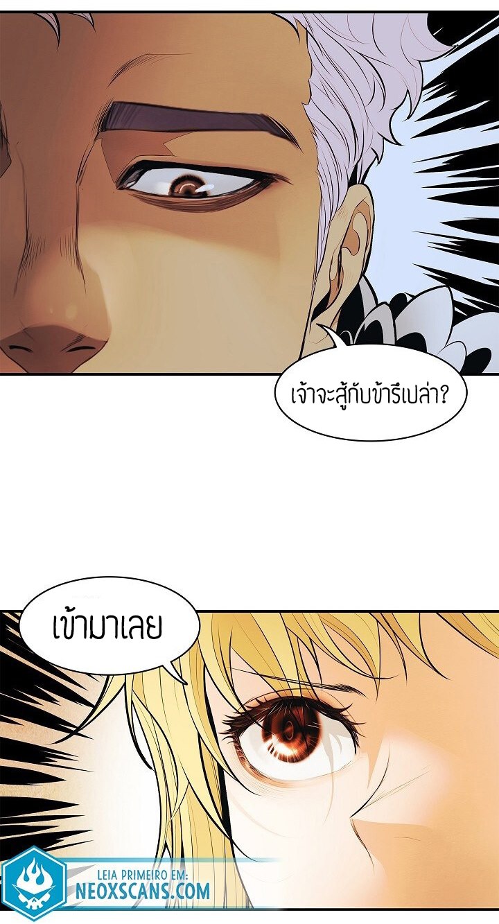 อ่านการ์ตูน MookHyang Dark Lady 69 ภาพที่ 31