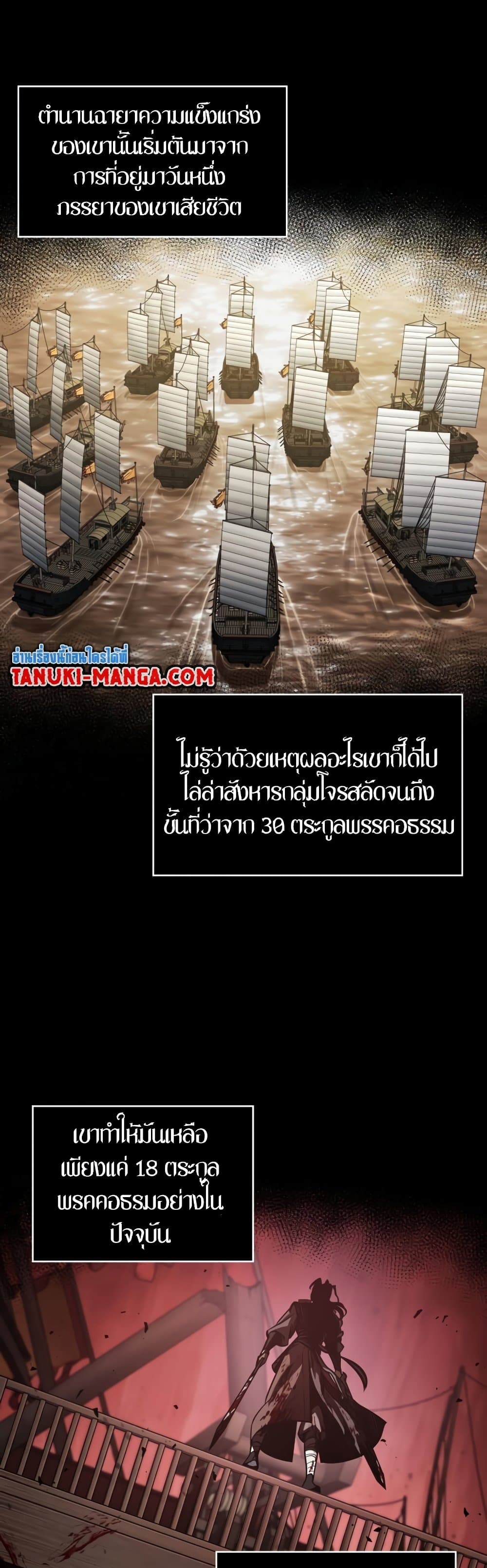 อ่านการ์ตูน Nano Machine 166 ภาพที่ 43