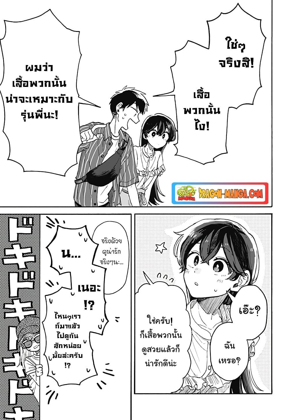 อ่านการ์ตูน Hope You’re Happy, Lemon 4 ภาพที่ 27