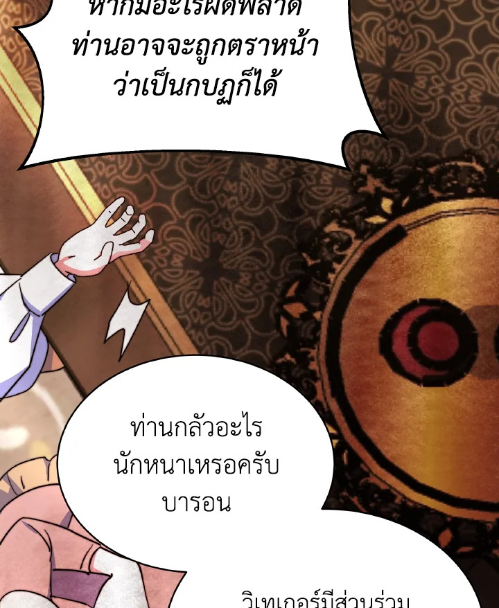 อ่านการ์ตูน Evangeline After the Ending 65 ภาพที่ 41