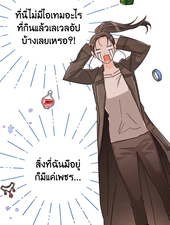 อ่านการ์ตูน Terrarium Adventure 15 ภาพที่ 47