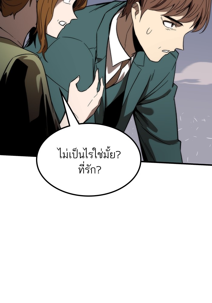 อ่านการ์ตูน Ultra Alter 78 ภาพที่ 55