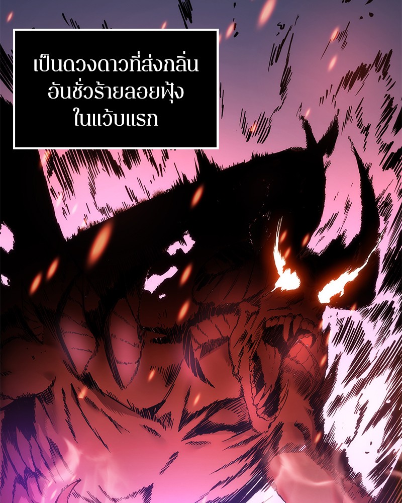 อ่านการ์ตูน Omniscient Reader 8 ภาพที่ 26