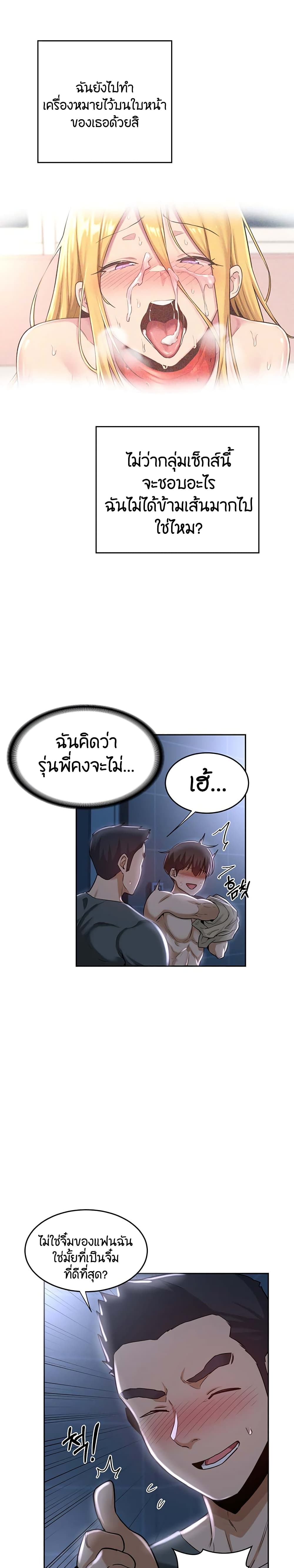 อ่านการ์ตูน Sextudy Group 38 ภาพที่ 19