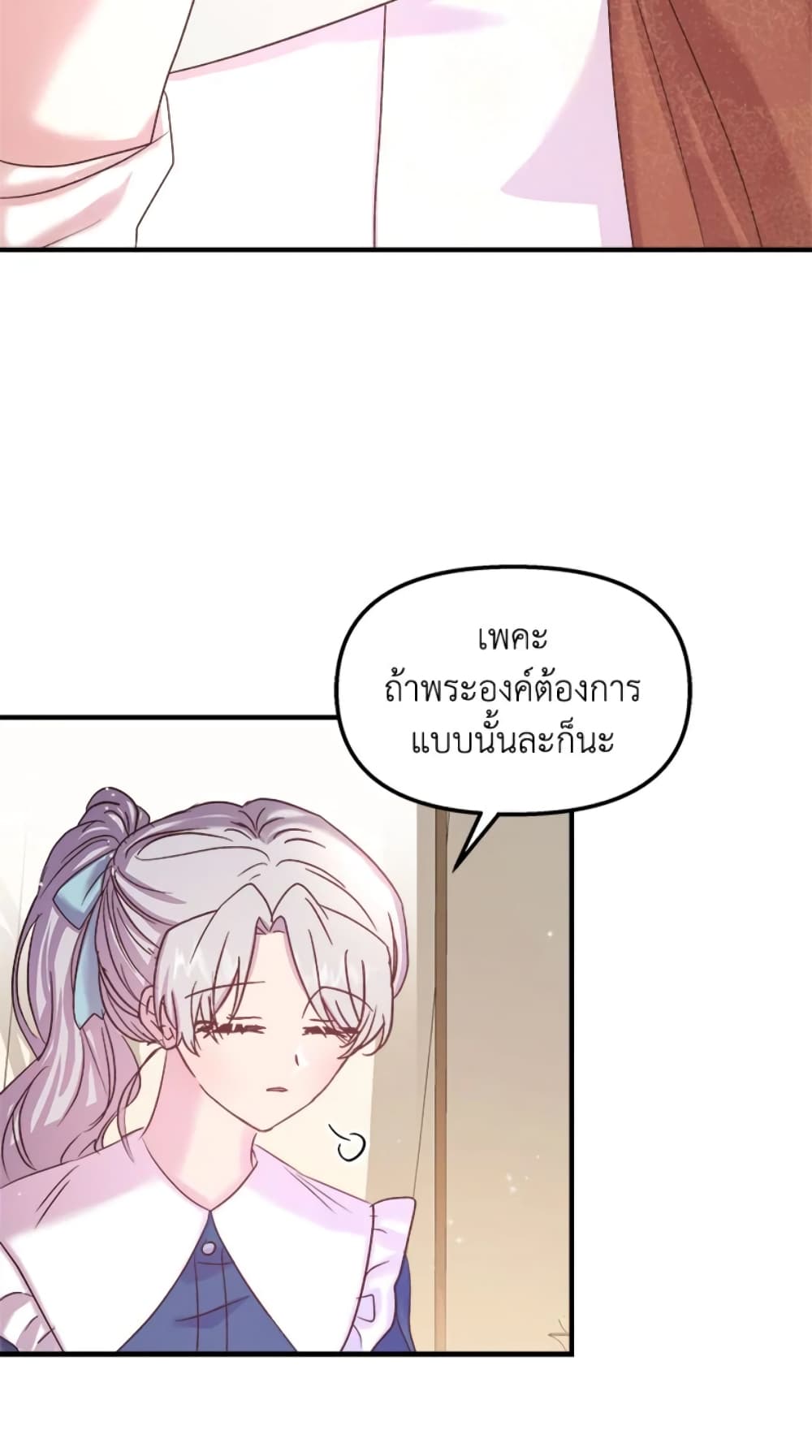 อ่านการ์ตูน I Didn’t Save You To Get Proposed To 22 ภาพที่ 12