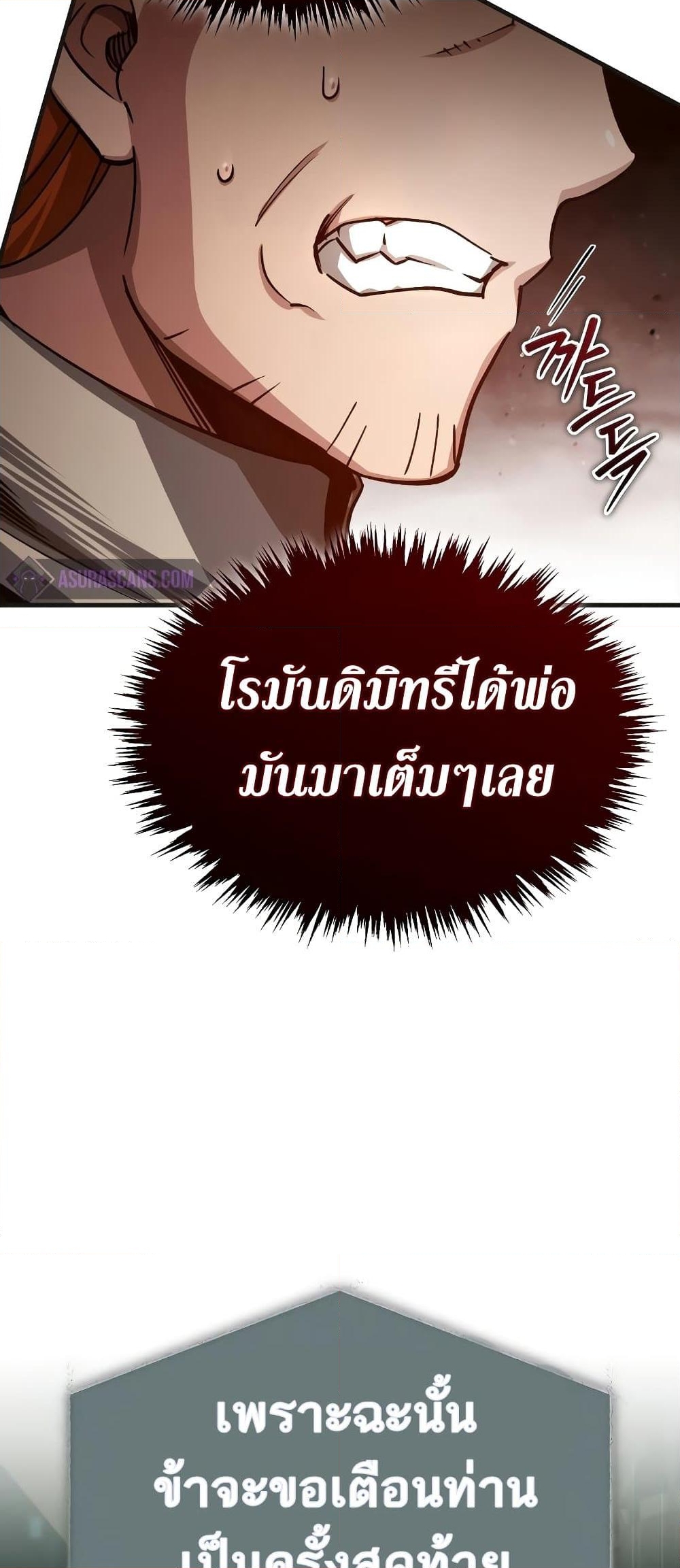 อ่านการ์ตูน The Heavenly Demon Can’t Live a Normal Life 76 ภาพที่ 54