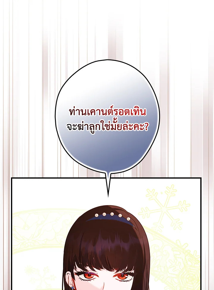 อ่านการ์ตูน The Lady’s Dark Secret 7 ภาพที่ 46