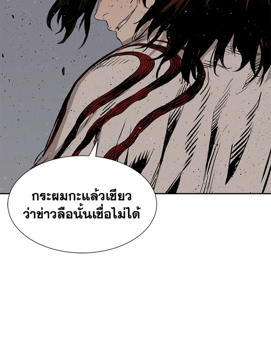 อ่านการ์ตูน Sword Sheath’s Child 54 ภาพที่ 65