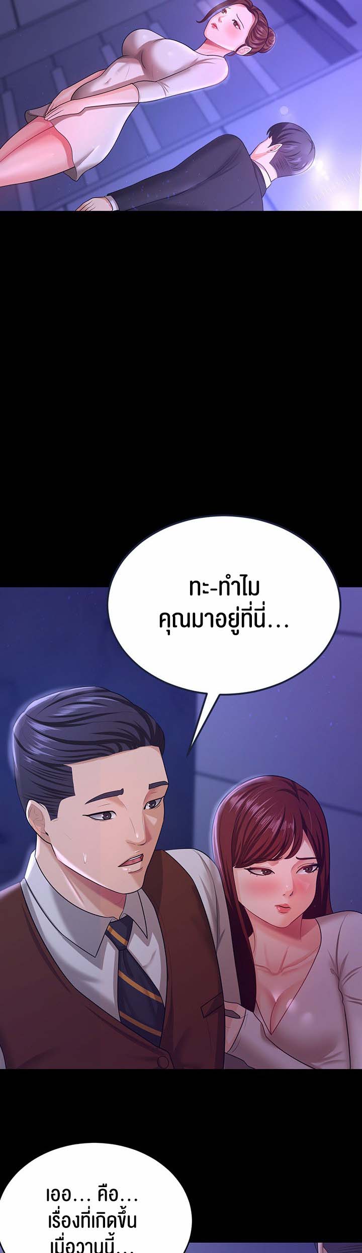 อ่านการ์ตูน Your Wife was Delicious 12 ภาพที่ 38