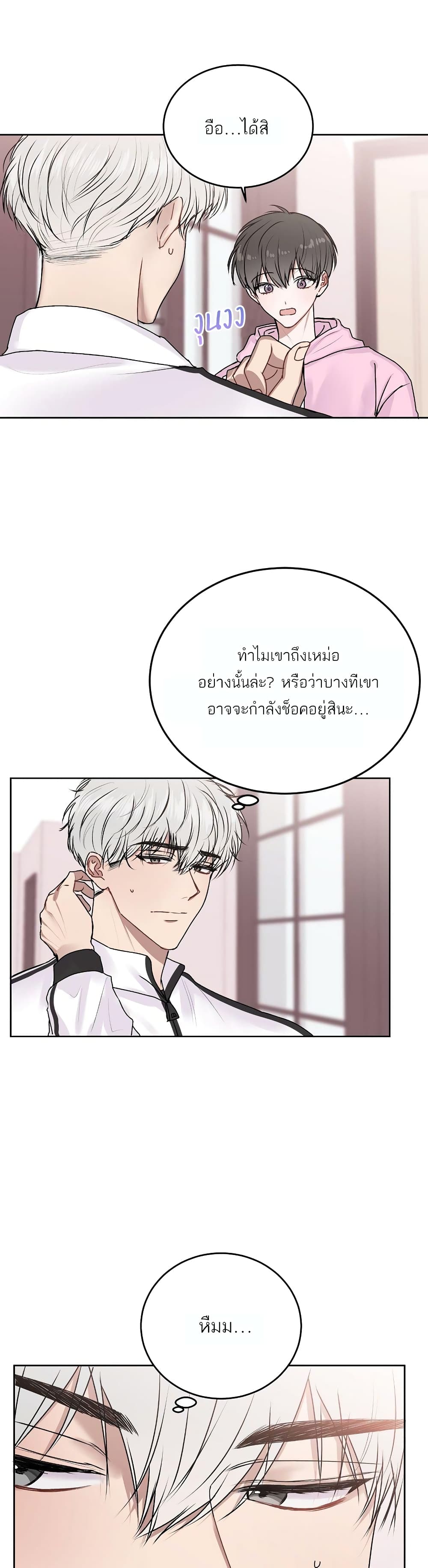 อ่านการ์ตูน Don’t Cry, Sunbae! 19 ภาพที่ 14