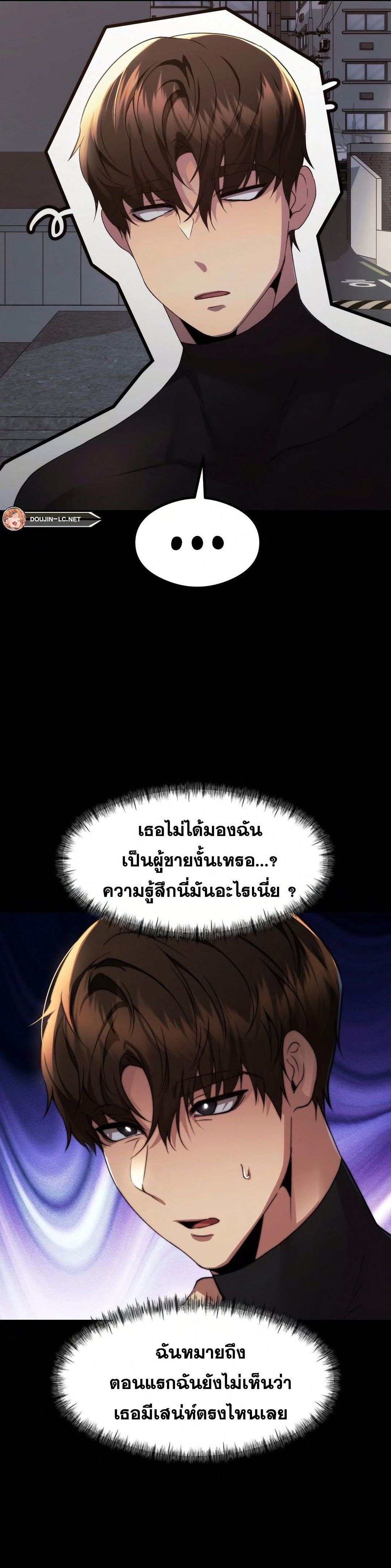 อ่านการ์ตูน OpenTalk 14 ภาพที่ 30