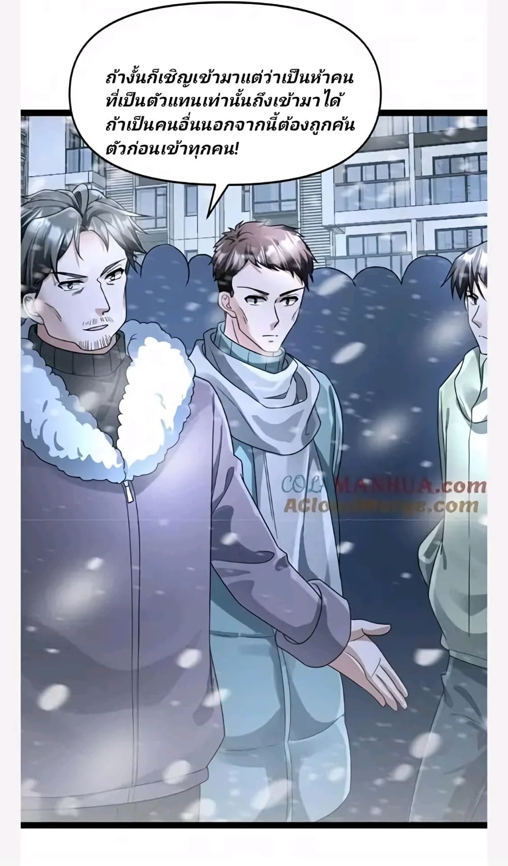 อ่านการ์ตูน Freezing the World: I Built a Doomsday Safehouse 63 ภาพที่ 12