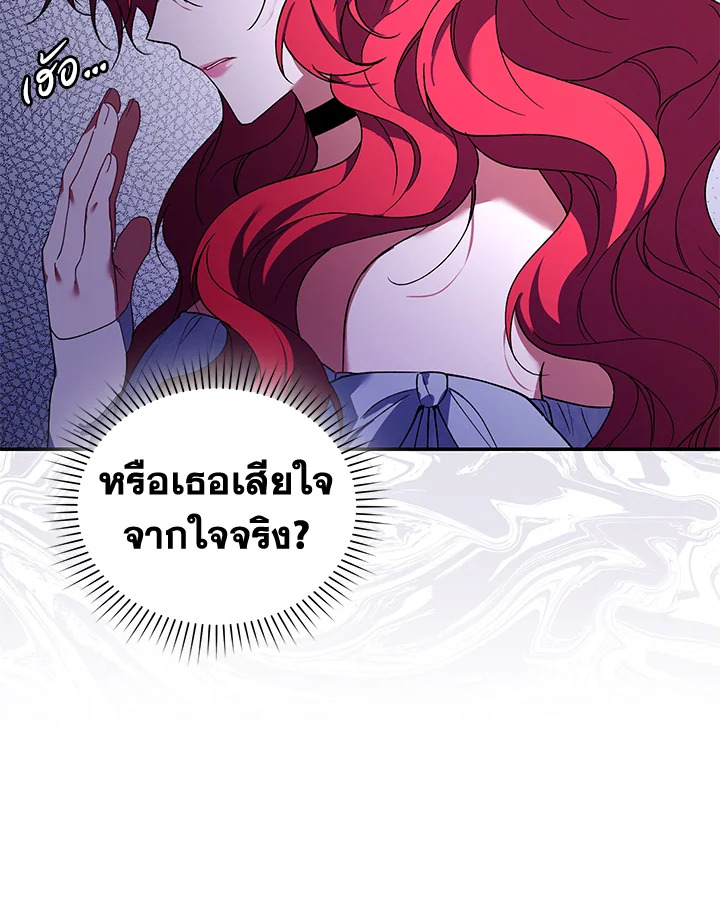 อ่านการ์ตูน Resetting Lady 32 ภาพที่ 81