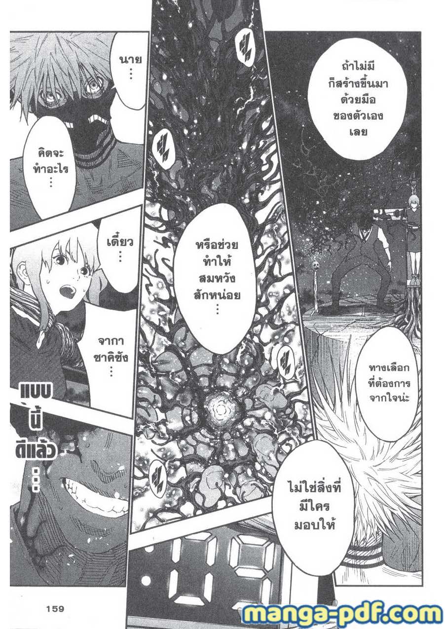 อ่านการ์ตูน Jagaaaaaan 99 ภาพที่ 13