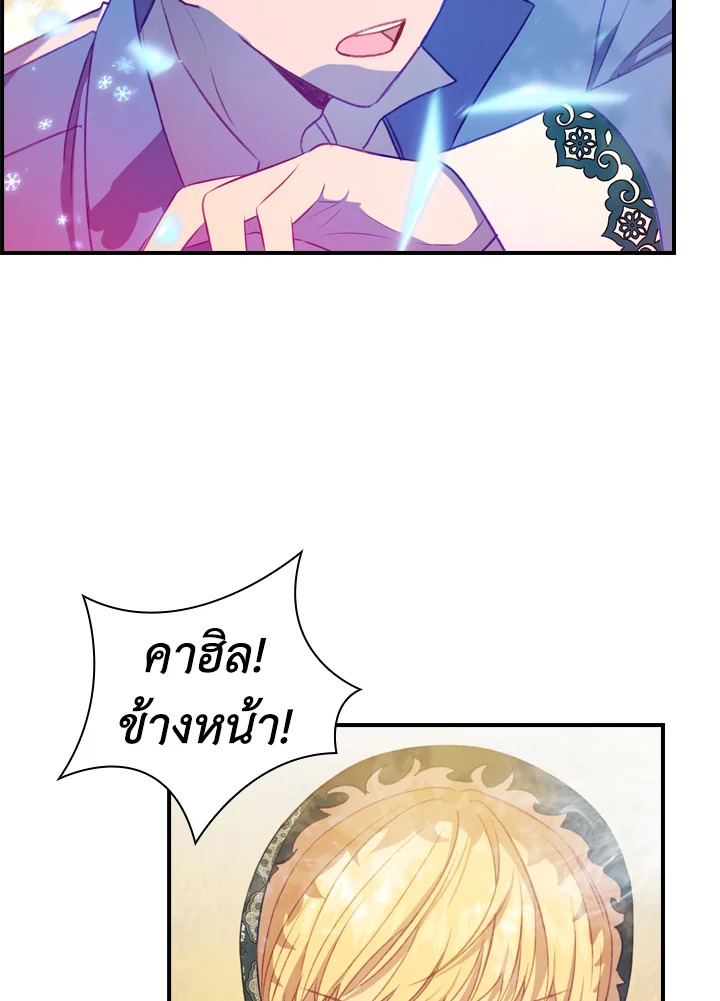 อ่านการ์ตูน The Beloved Little Princess 55 ภาพที่ 38