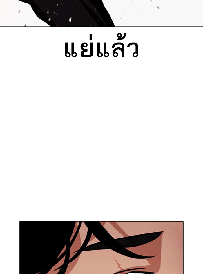 อ่านการ์ตูน Lookism 388 ภาพที่ 118