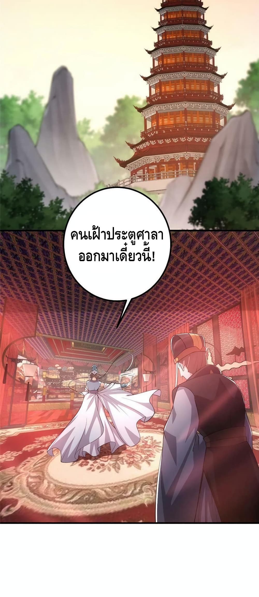 อ่านการ์ตูน Keep A Low Profile 127 ภาพที่ 11