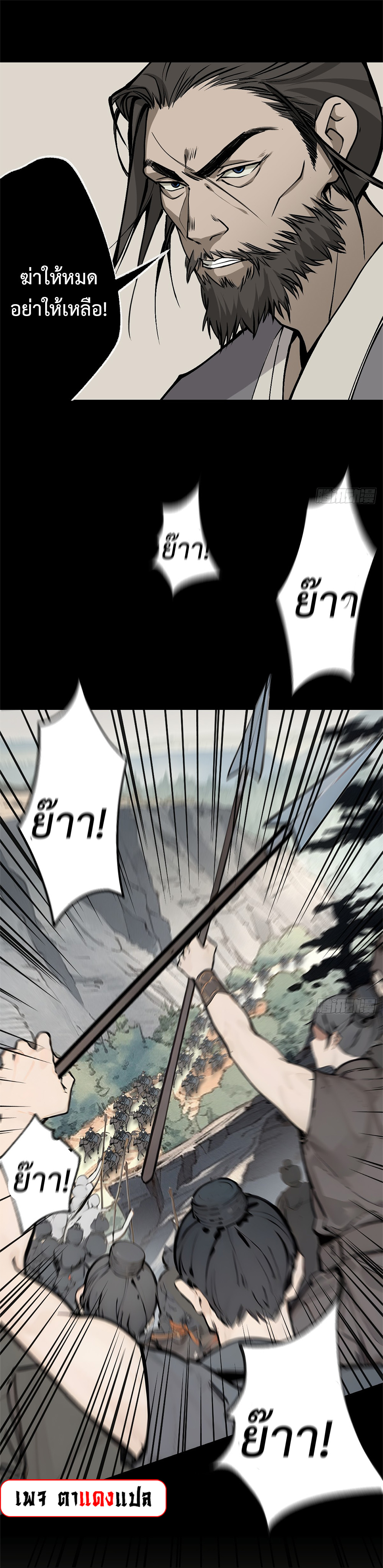 อ่านการ์ตูน The Imperial Censor Who Can Handle It He Speaks Truly When There’s Trouble 1 ภาพที่ 5