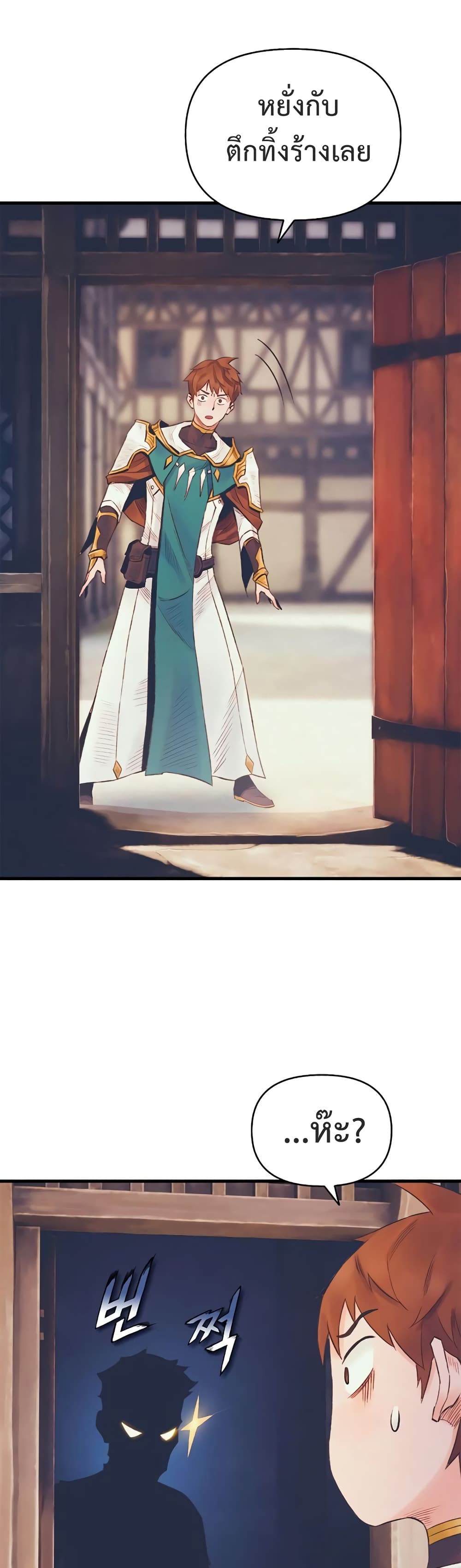 อ่านการ์ตูน The Healing Priest Of The Sun 12 ภาพที่ 43