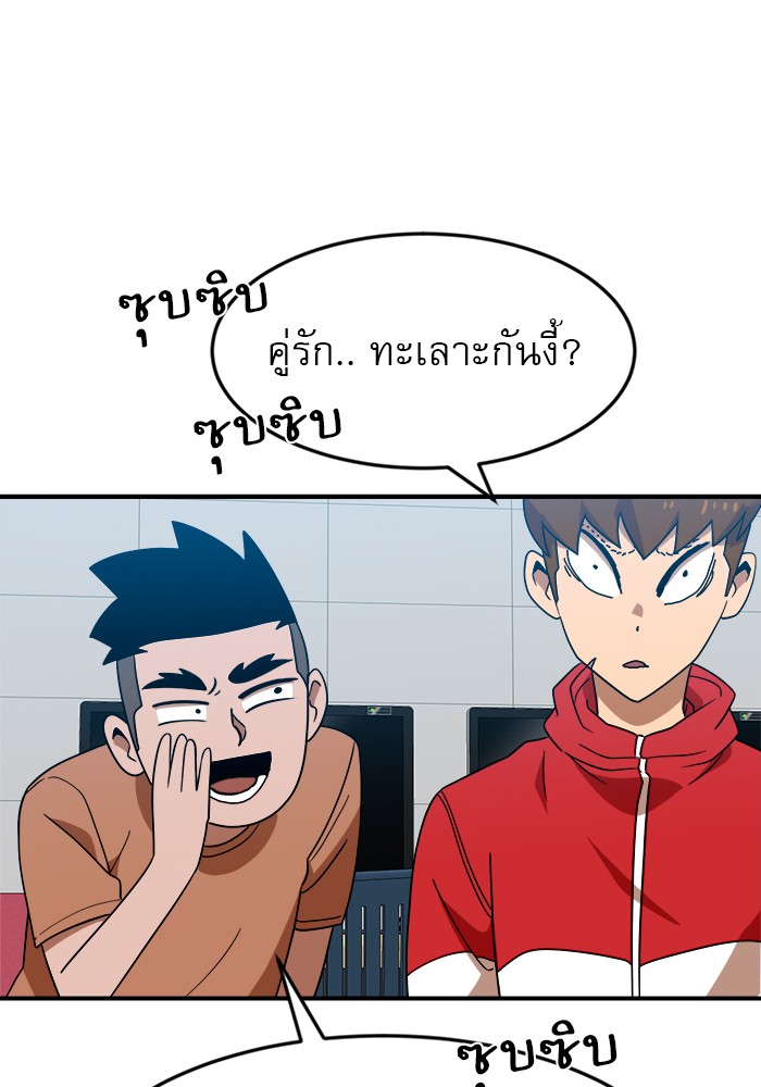 อ่านการ์ตูน Double Click 51 ภาพที่ 45