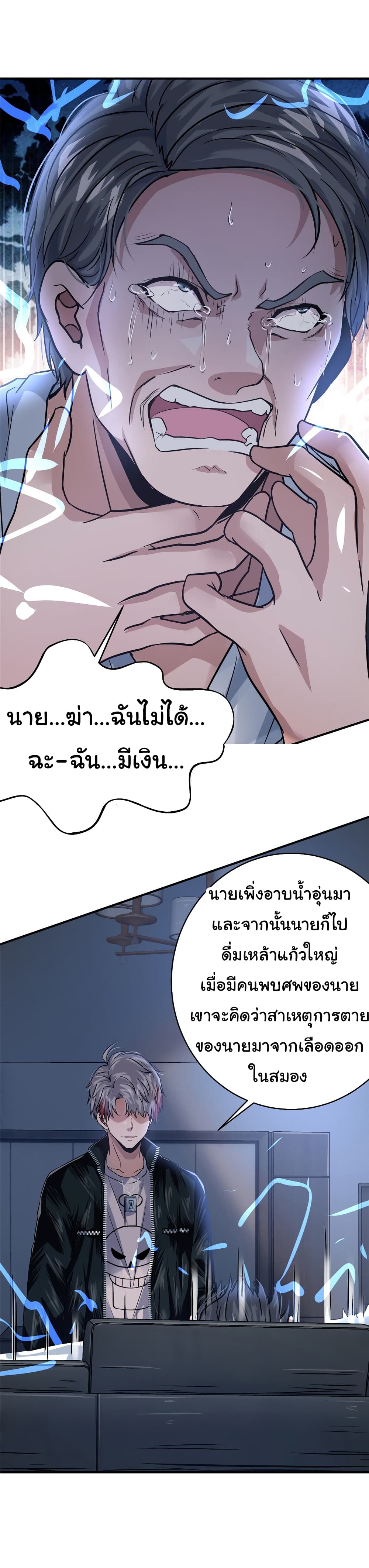 อ่านการ์ตูน Live Steadily, Don’t Wave 36 ภาพที่ 53