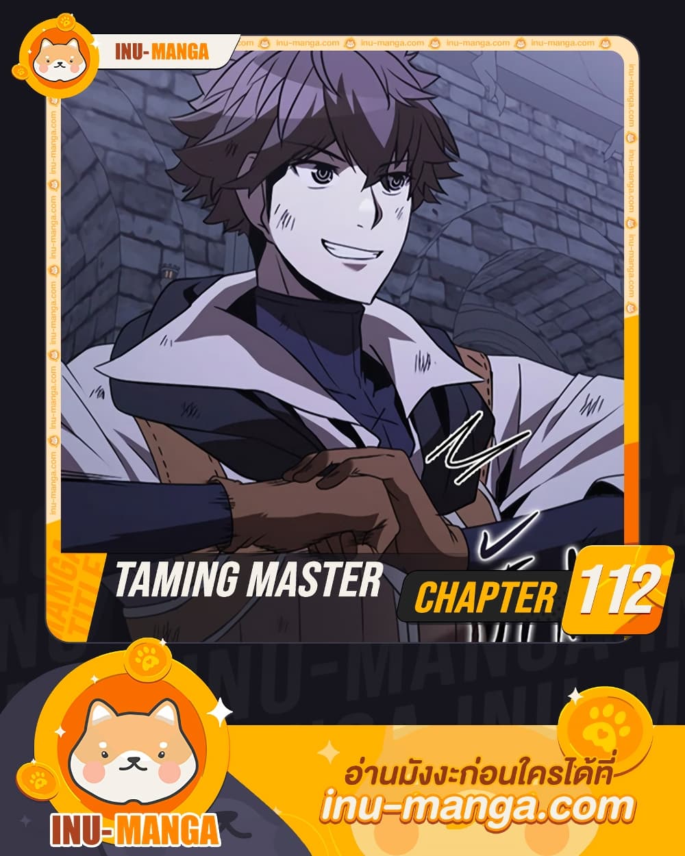 อ่านการ์ตูน Taming Master 112 ภาพที่ 1