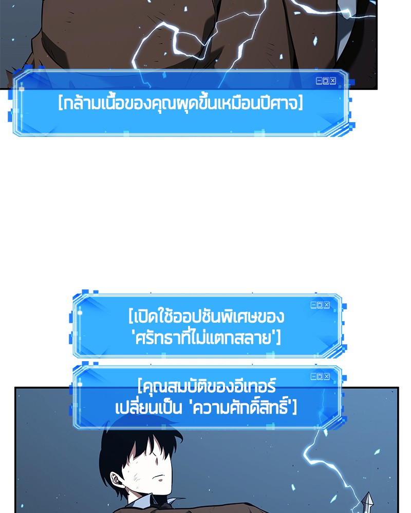 อ่านการ์ตูน Omniscient Reader 71 ภาพที่ 106