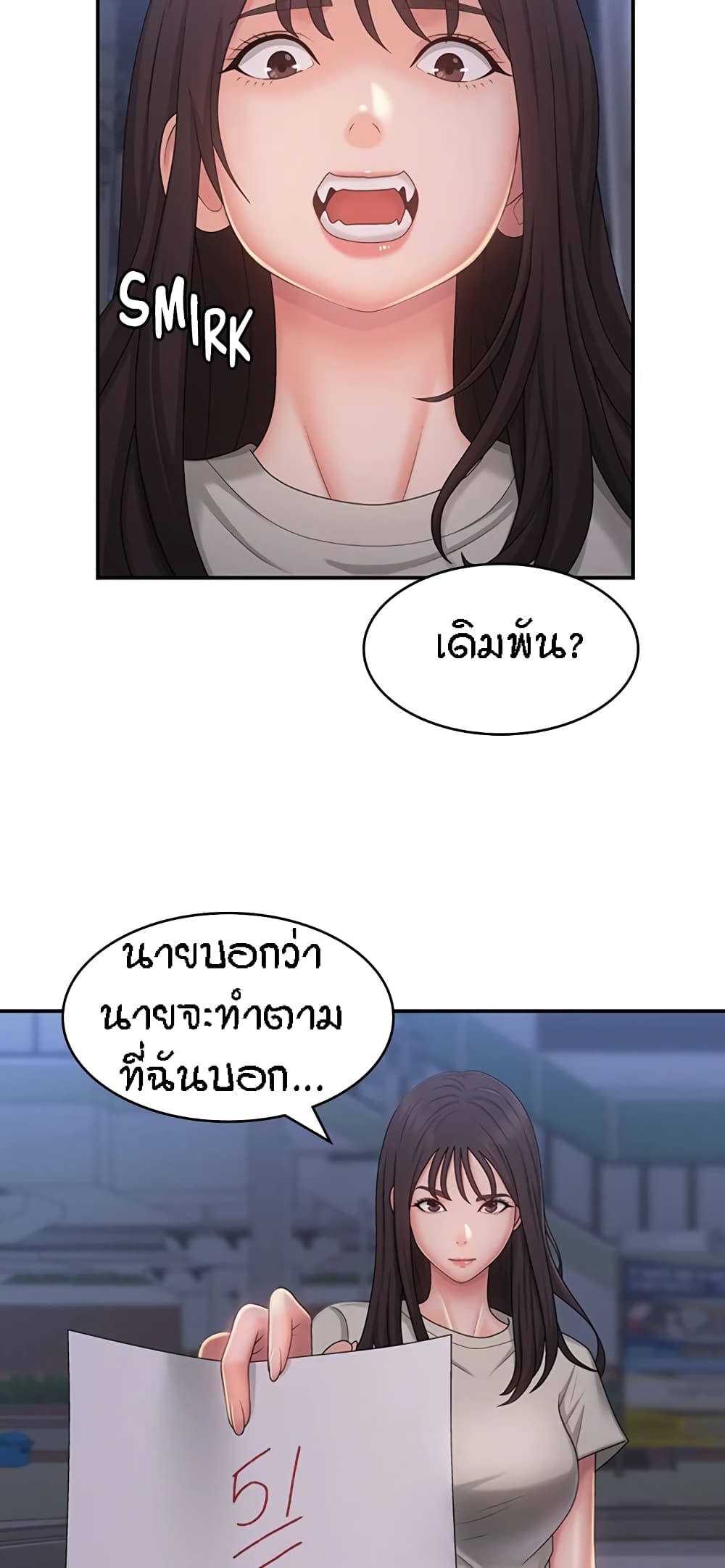 อ่านการ์ตูน Aunt Puberty 44 ภาพที่ 26