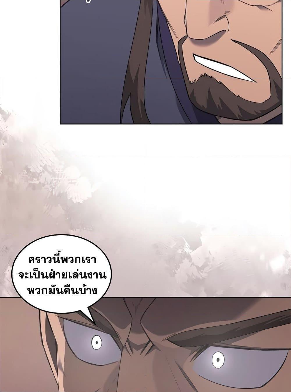 อ่านการ์ตูน Chronicles of Heavenly Demon 206 ภาพที่ 38