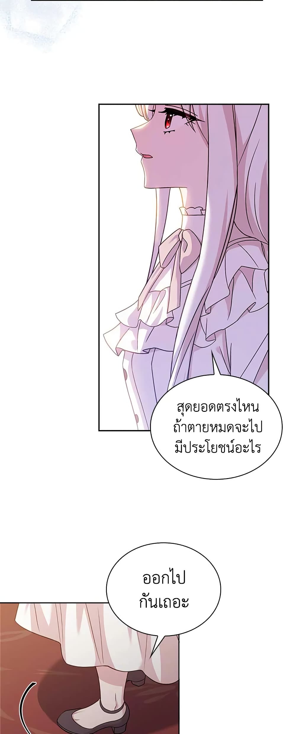 อ่านการ์ตูน The Lady Needs a Break 67 ภาพที่ 14