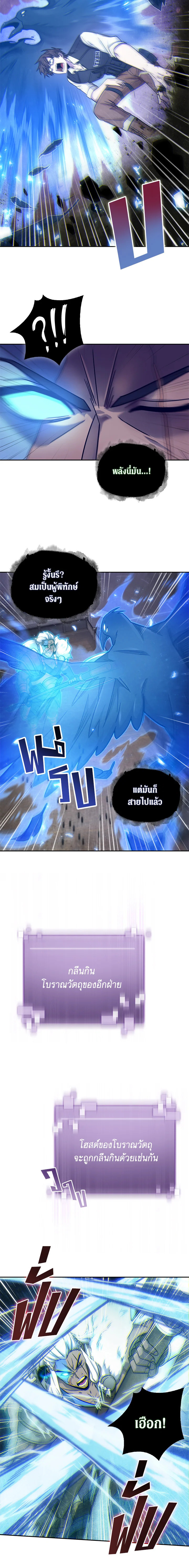 อ่านการ์ตูน Tomb Raider King 173 ภาพที่ 10