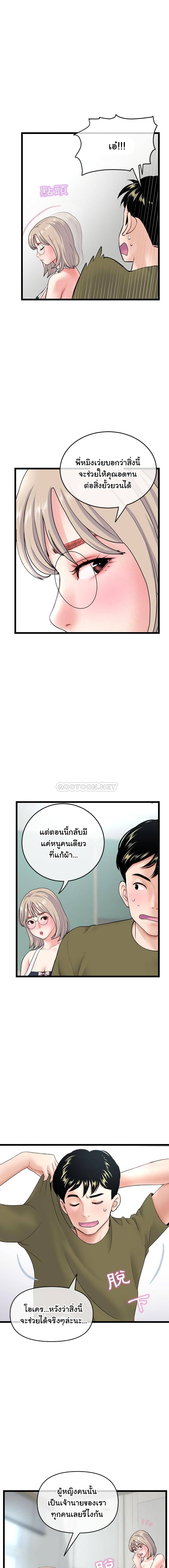 อ่านการ์ตูน Late Night PC Room 28 ภาพที่ 5