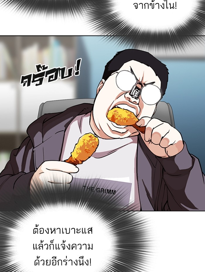 อ่านการ์ตูน Lookism 290 ภาพที่ 51