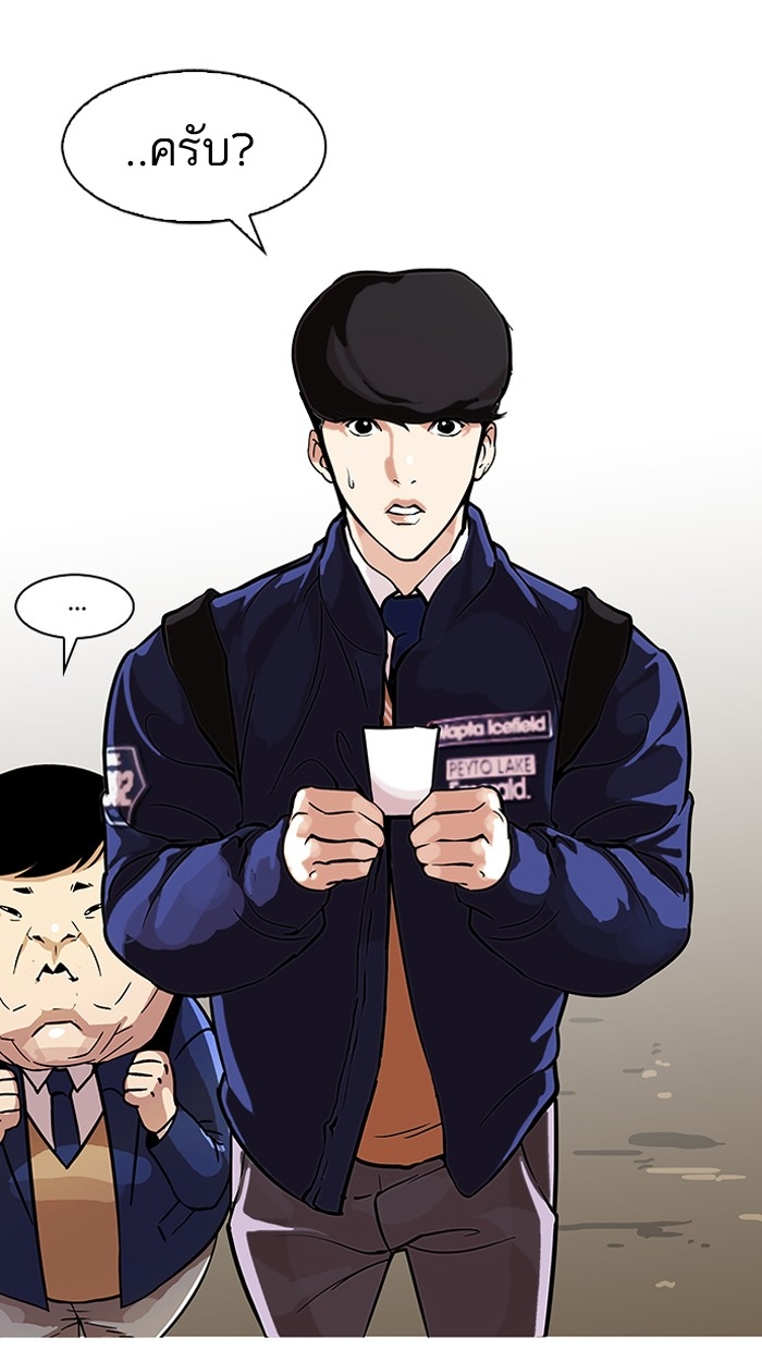 อ่านการ์ตูน Lookism 96 ภาพที่ 10