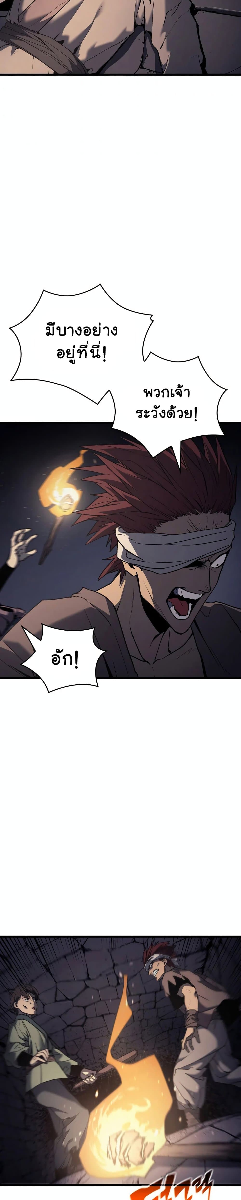 อ่านการ์ตูน Reaper of the Drifting Moon 6 ภาพที่ 22