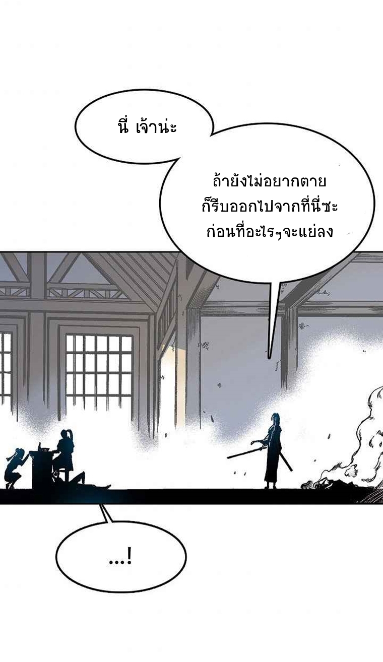 อ่านการ์ตูน Memoir Of The King Of War 20 ภาพที่ 47