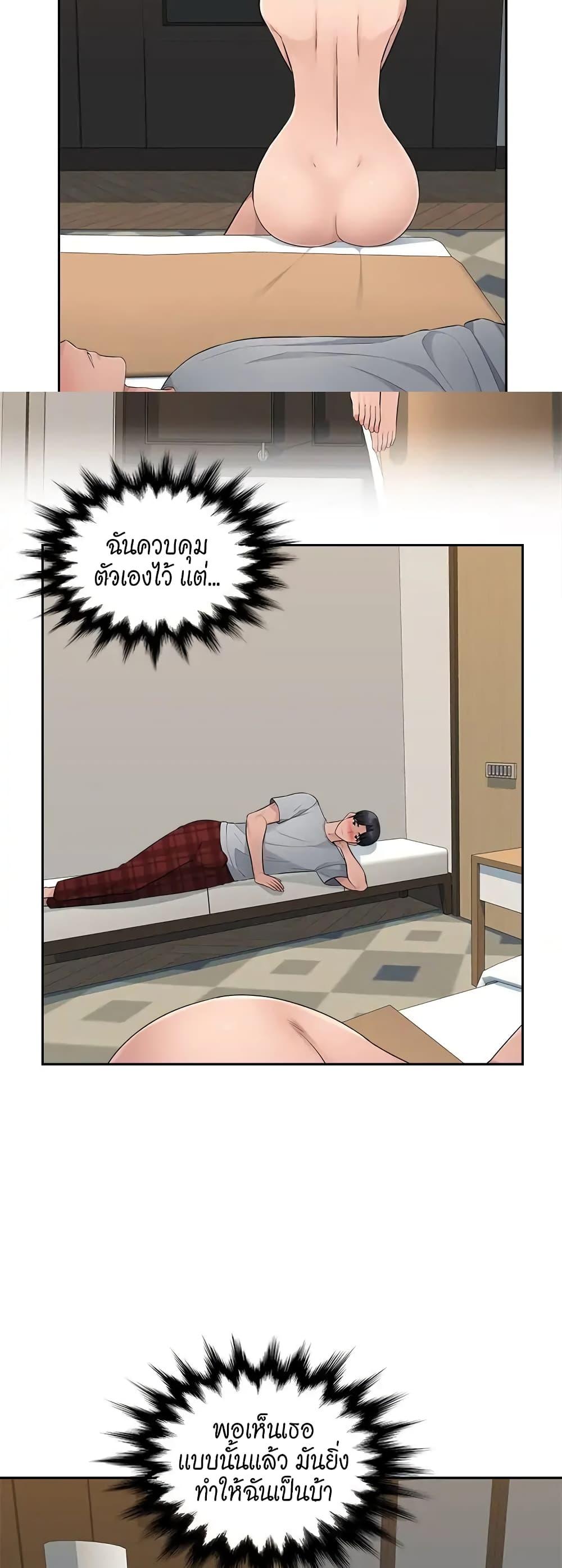 อ่านการ์ตูน Sex Office 9 ภาพที่ 23