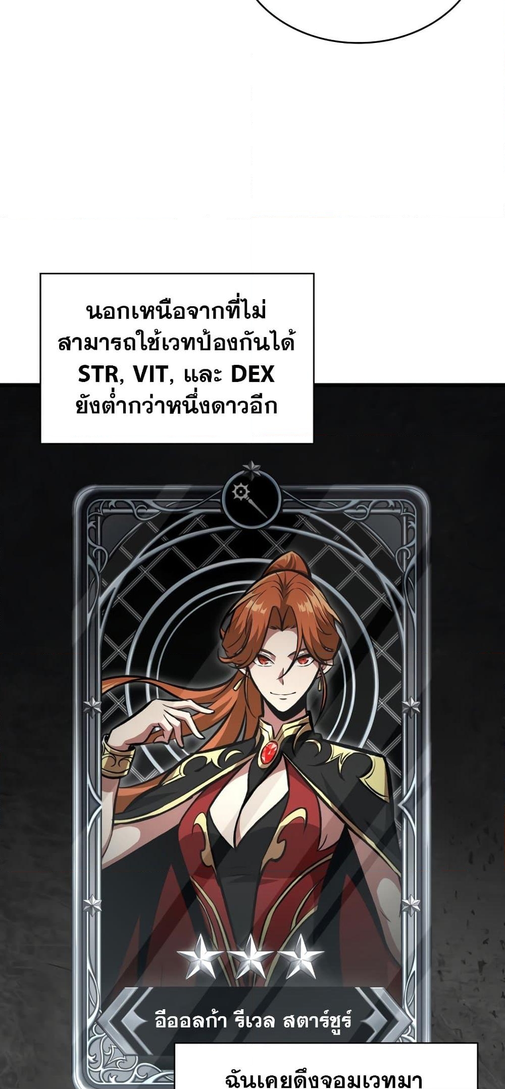 อ่านการ์ตูน Pick Me Up, Infinite Gacha 23 ภาพที่ 74