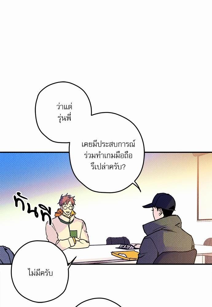 อ่านการ์ตูน Semantic Eror 2 ภาพที่ 26