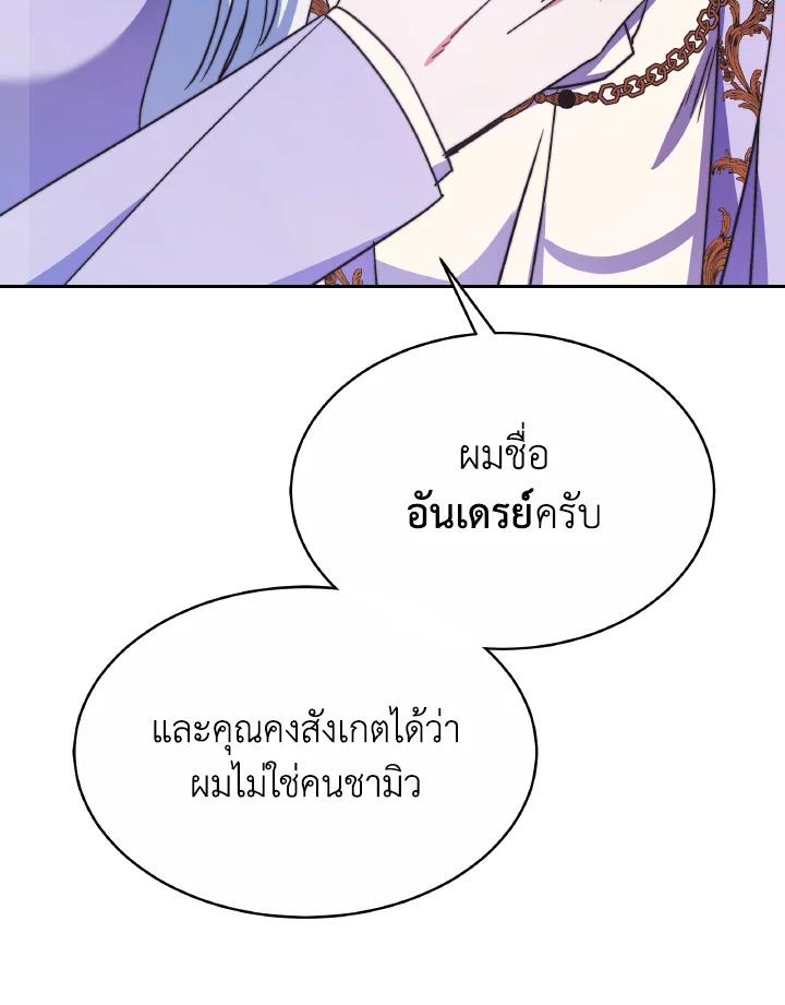 อ่านการ์ตูน Evangeline After the Ending 49 ภาพที่ 117