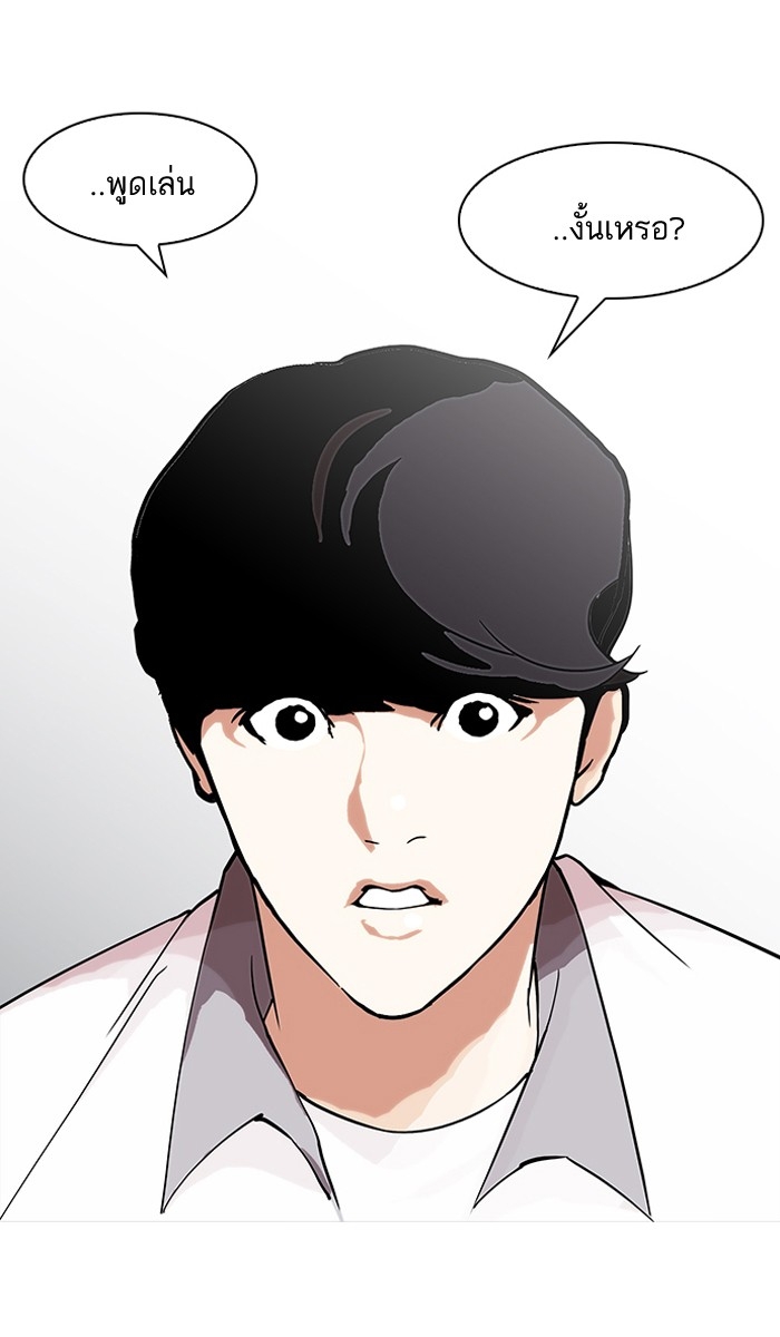 อ่านการ์ตูน Lookism 148 ภาพที่ 129