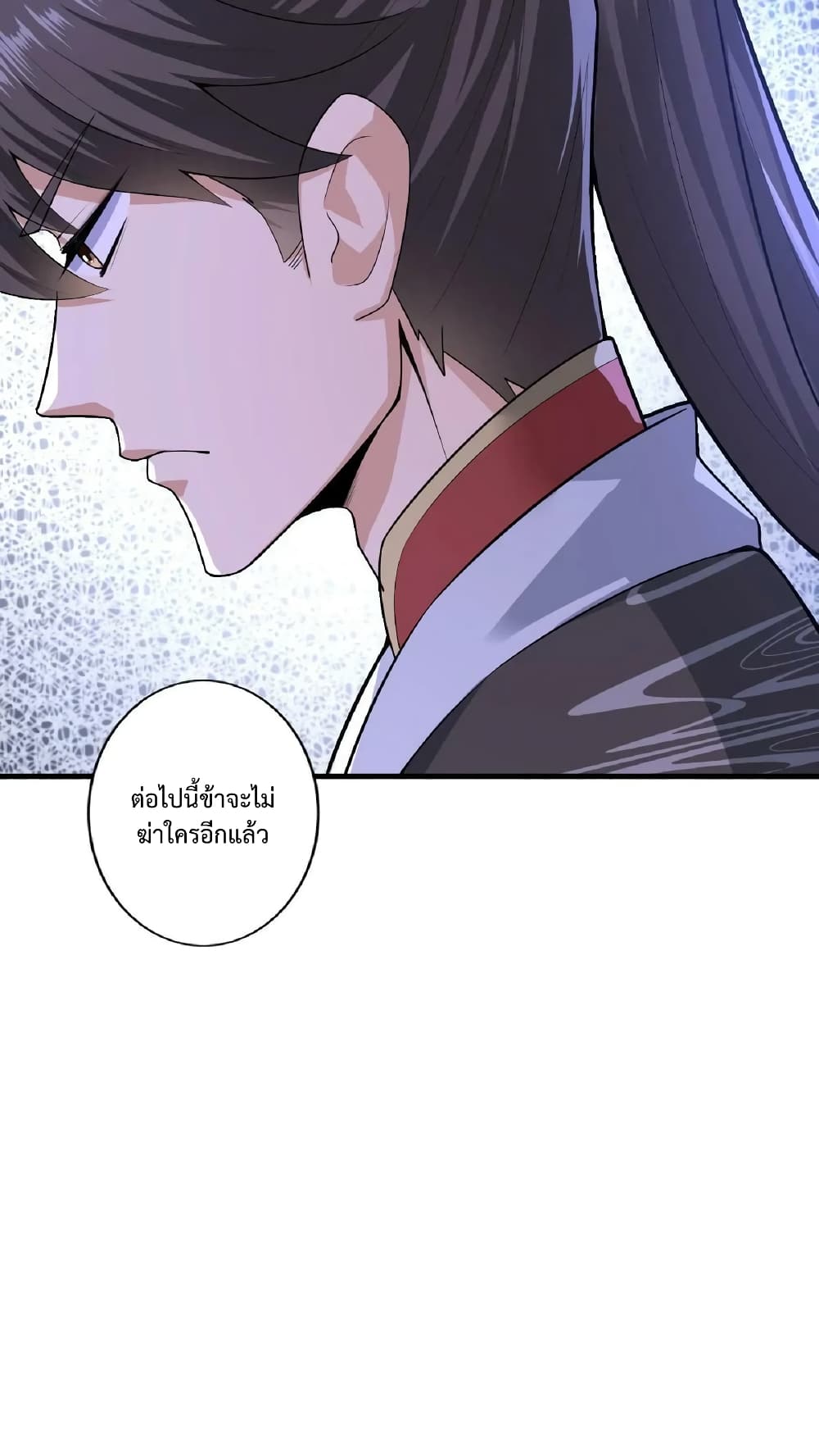 อ่านการ์ตูน I Was Summoned to Help The Empress 2 ภาพที่ 30