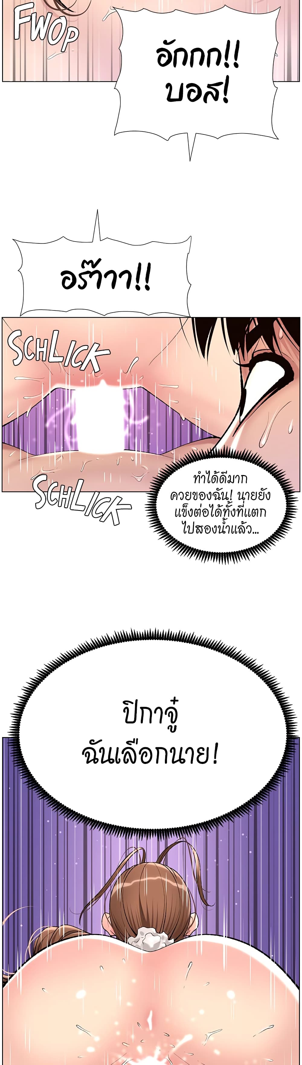 อ่านการ์ตูน APP for the Emperor of the Night 16 ภาพที่ 34